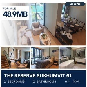 ขายคอนโดสุขุมวิท อโศก ทองหล่อ : The Reserve Sukhumvit 61 duplex pool access 113 sqm 48.9 MB.