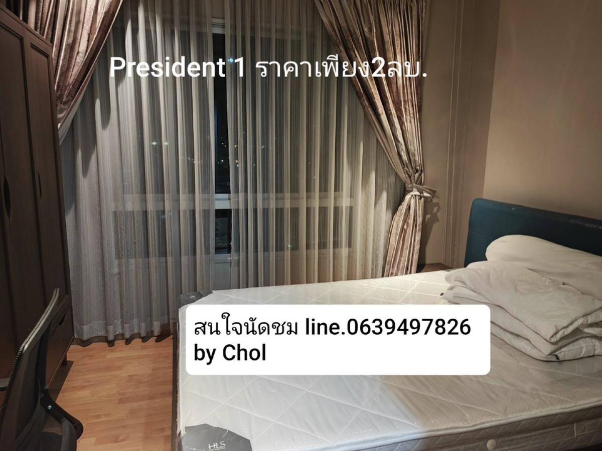 For SaleCondoThaphra, Talat Phlu, Wutthakat : 🔥Urgent sale, one price, only 2 million baht. The President Sathorn Ratchaphruek 1, next to BTS Bang Wa Interchange, view of Phra Pak Nam