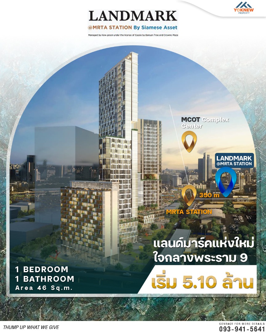 For SaleCondoRama9, Petchburi, RCA : 🏢 Landmark @ MRTA Station, selling down payment, great price, high floor corner room, beautiful view 🏷️