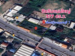 For SaleLandRama5, Ratchapruek, Bangkruai : Land for sale in a prime location, 577 sq.w. Hurry and reserve. Land with high development potential.