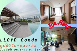 For RentCondoRama9, Petchburi, RCA : Beautiful room ready to move in LLOYD Soonvijai-Thonglor (Lloyd Research Center-Thonglor)