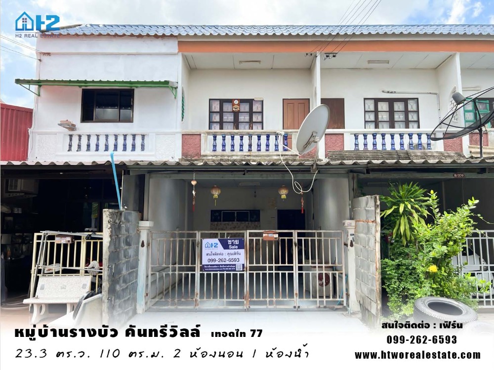 For SaleTownhouseThaphra, Talat Phlu, Wutthakat : Very cheap for sale, Rang Bua Village, Country Ville, Soi Thet Thai 77, near MRT Blue Line, Phasi Charoen Station and MRT Phetkasem 48