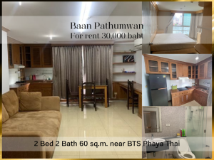 For RentCondoRatchathewi,Phayathai : ❤ 𝐅𝐨𝐫 𝐫𝐞𝐧𝐭 ❤ Condo Baan Pathumwan 2 bedrooms, fully built-in furniture, 60 sq m. ✅ Near BTS Phaya Thai