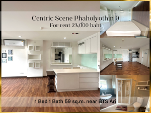 For RentCondoAri,Anusaowaree : ❤ 𝐅𝐨𝐫 𝐫𝐞𝐧𝐭 ❤ 1 bedroom condo, fully furnished, CENTRIC SCENE Phahon Yothin 9, 14th floor, beautiful view, 59 sq m. ✅ Near BTS Ari