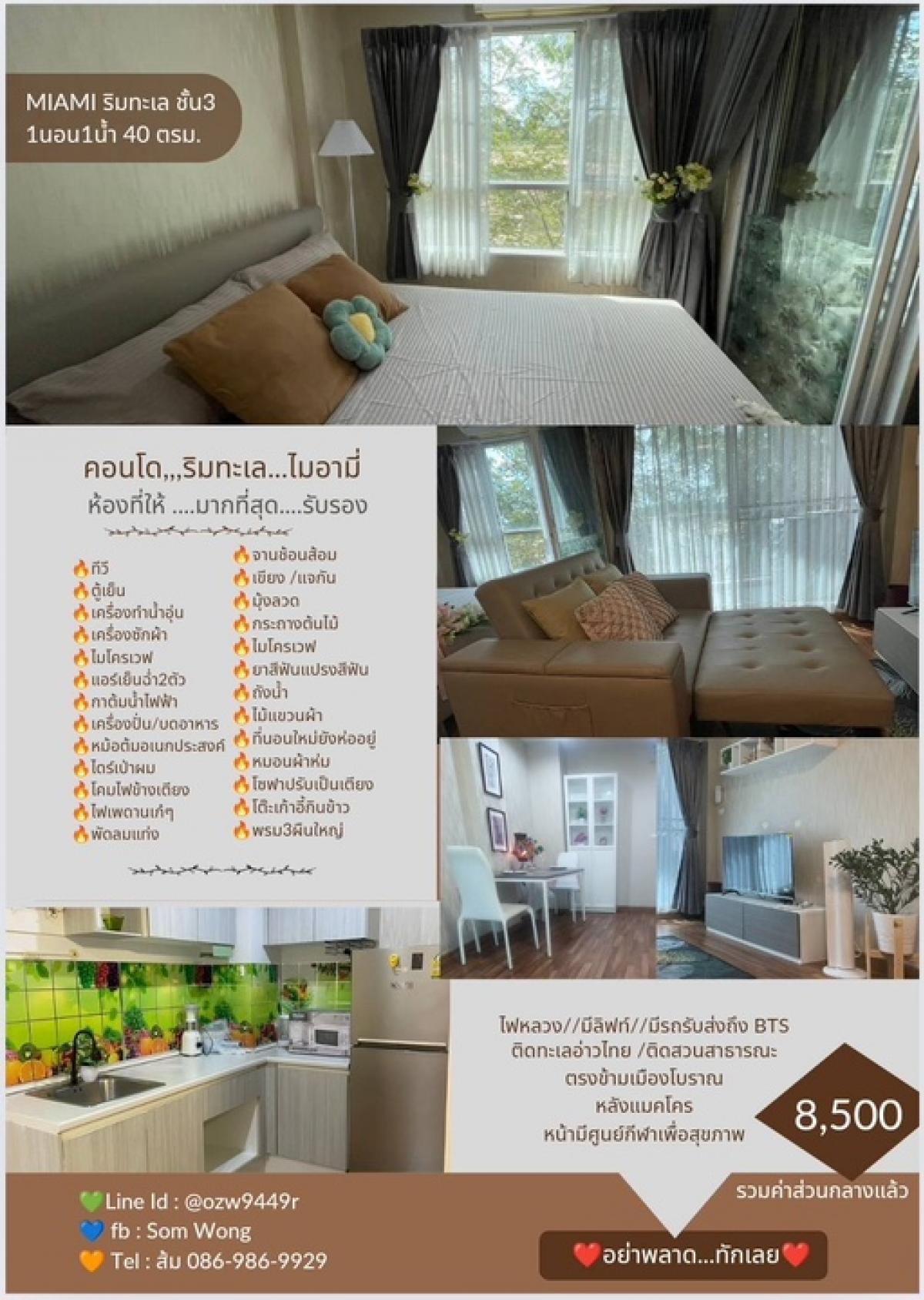 For RentCondoSamut Prakan,Samrong : 🏖️🌴Miami Beach Front condoOceanview from bedroom and from livingroom​ 🌴🏖️ 🌴🌴🌴🌴🌴🌴🌴🌴🌴🌴Ton of Build In Furniture and hug cloth-set, Big Fridge​, washing machine, and 2Air conditions🛁🛋️