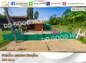 For SaleHousePhitsanulok : Single house for sale Don Thong, Phitsanulok