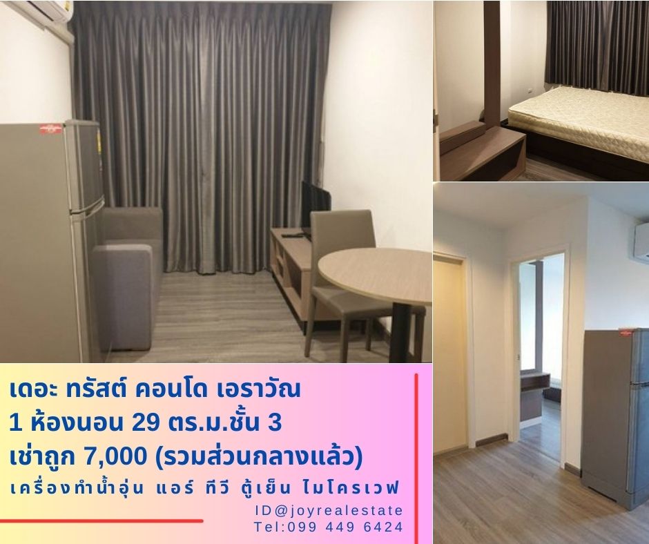 For RentCondoSamut Prakan,Samrong : Condo for rent: The Trust Condo Erawan, 3rd floor, cheap rent 7,000 baht