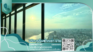 ขายคอนโดพระราม 3 สาธุประดิษฐ์ : For sale Penthouse Bareshell ~999 sqm บนถนนพระราม 9 วิวแม่น้ำเจ้าพระยา