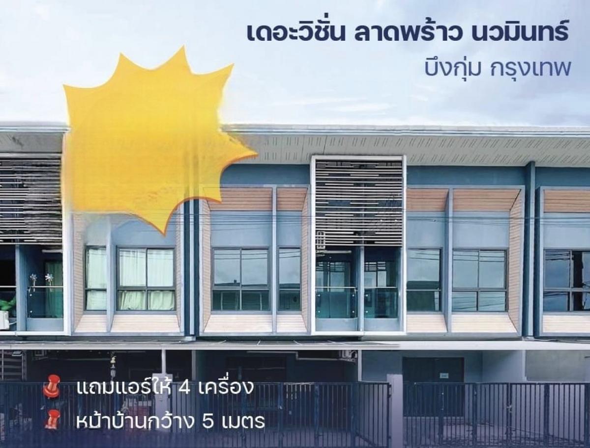 ขายทาวน์เฮ้าส์/ทาวน์โฮมเกษตร นวมินทร์ ลาดปลาเค้า : ✅ขายถูก🏠 Townhome The Vision Ladprao-Nawamin (เดอะ วิชั่น ลาดพร้าว-นวมินทร์) ขนาด 20.12 ตร.ว. 3 ห้องนอน 2 ห้องน้ำ 2 ราคา 3,290,000 บาท❣️ส่วนกลางดีมาก🛎รีบจองเลย