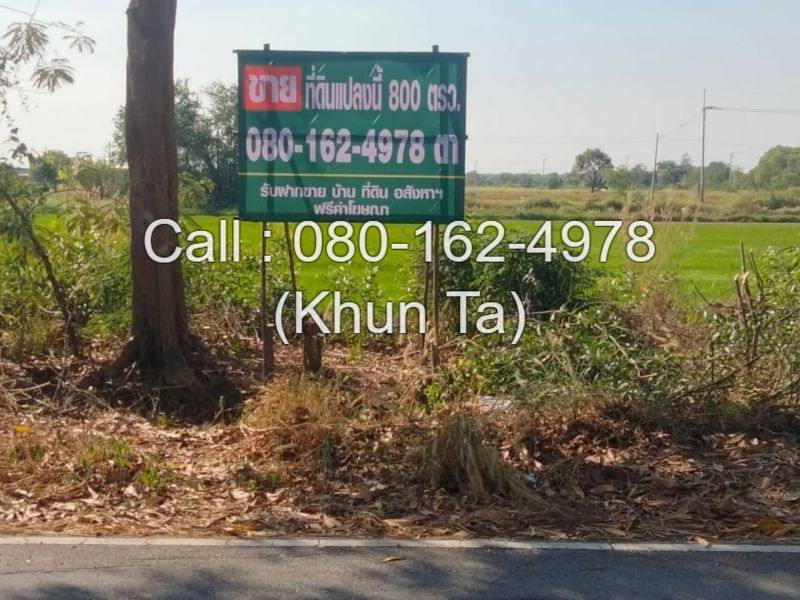 For SaleLandNakhon Nayok : Land for sale, title deed 800 sq.w., Khlong 10, Nong Suea, on the west side of Khlong Sip Road, on 2 sides of the road, near Khiriwong Bridge, near the border of Phra Nakhon Si Ayutthaya-Pathum Thani-Saraburi provinces.