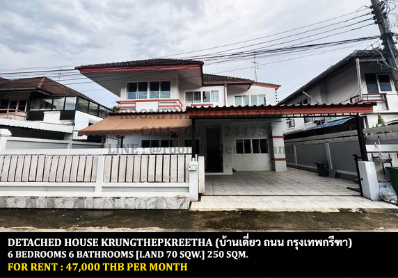 For RentHousePattanakan, Srinakarin : FOR RENT DETACHED HOUSE KRUNGTHEPKREETHA / 6 bedrooms 6 bathrooms / 70 Sqw. 250 Sqm. **47,000** CLOSE TO BRIGHTON COLLEGE BANGKOK