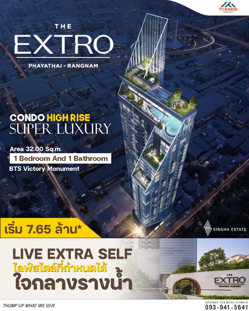 ขายคอนโดราชเทวี พญาไท : 🏙️ The EXTRO Phayathai – Rangnam คอนโดมือ 1 ระดับ Super Luxury ในซอยรางน้ำ 🌟 ติดสวนสันติภาพ ใกล้ King Power 🌳 เดินสบายๆ เพียง 400 ม. ถึง BTS อนุสาวรีย์ชัยฯ 🚶‍♂️