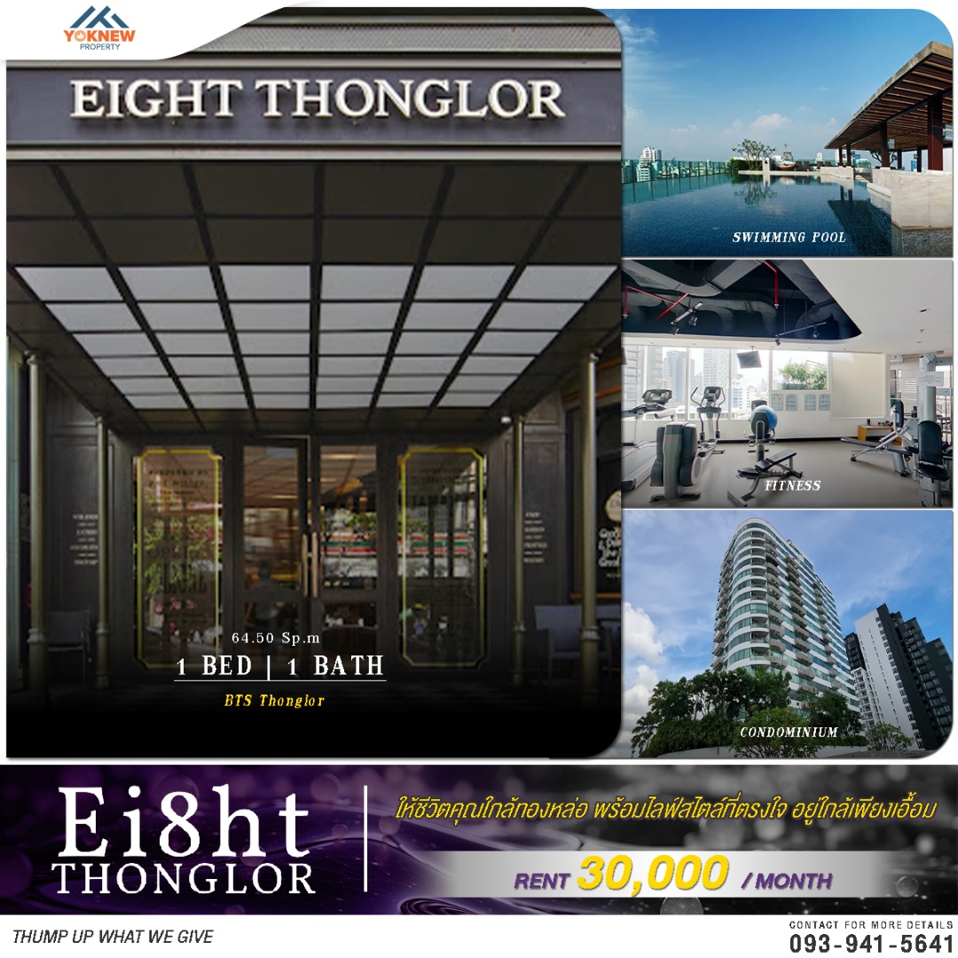 For RentCondoSukhumvit, Asoke, Thonglor : Rent Eight Thonglor Residence 1 large bedroom, Thonglor location, very cheap price 💎