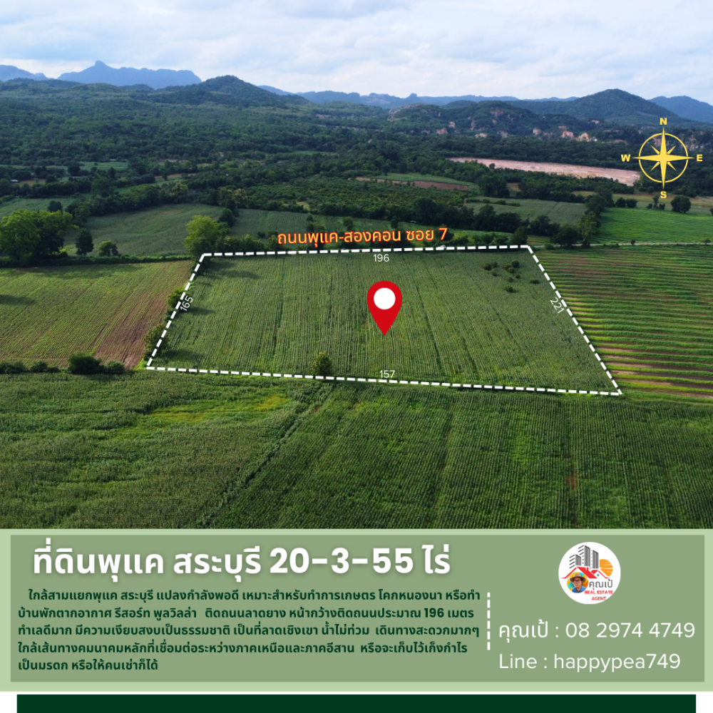 For SaleLandSaraburi : 💰💵 Land in Phukae, Saraburi, 20-3-55 rai, on the road, mountain view, near Phukae intersection, suitable for farming, agricultural gardens, livestock farms, Khok Nong Na, resorts, pool villas.