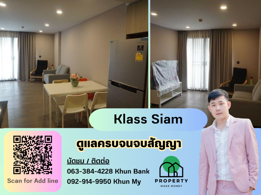 For RentCondoSiam Paragon ,Chulalongkorn,Samyan : Vacant for rent Klass Siam, room is not damaged, price is negotiable, room is as advertised, large room, area 70 sq m. Contact to make an appointment to view.