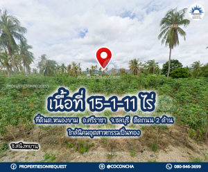 ขายที่ดินศรีราชา แหลมฉบัง บ้านบึง : 📢ขายที่ดินผังสีเหลือง ติดถนน 2 ด้าน ทำเลใกล้ท่าเรือแหลมฉบัง อ.ศรีราชา จ.ชลบุรี..ใกล้โรงพยาบาล, สนามบิน, นิคมอุตสาหกรรม, ร้านสะดวกซื้อ..(เนื้อที่ 15-1-11 ไร่)📌(เลขที่ทรัพย์: COL415)