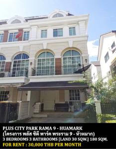 For RentTownhouseRamkhamhaeng, Hua Mak : FOR RENT PLUS CITY PARK RAMA 9 - HUAMARK / 3 bedrooms 3 bathrooms / 30 Sqw. 180 Sqm. **30,000** CLOSE TO ABAC HUAMARK CAMPUS