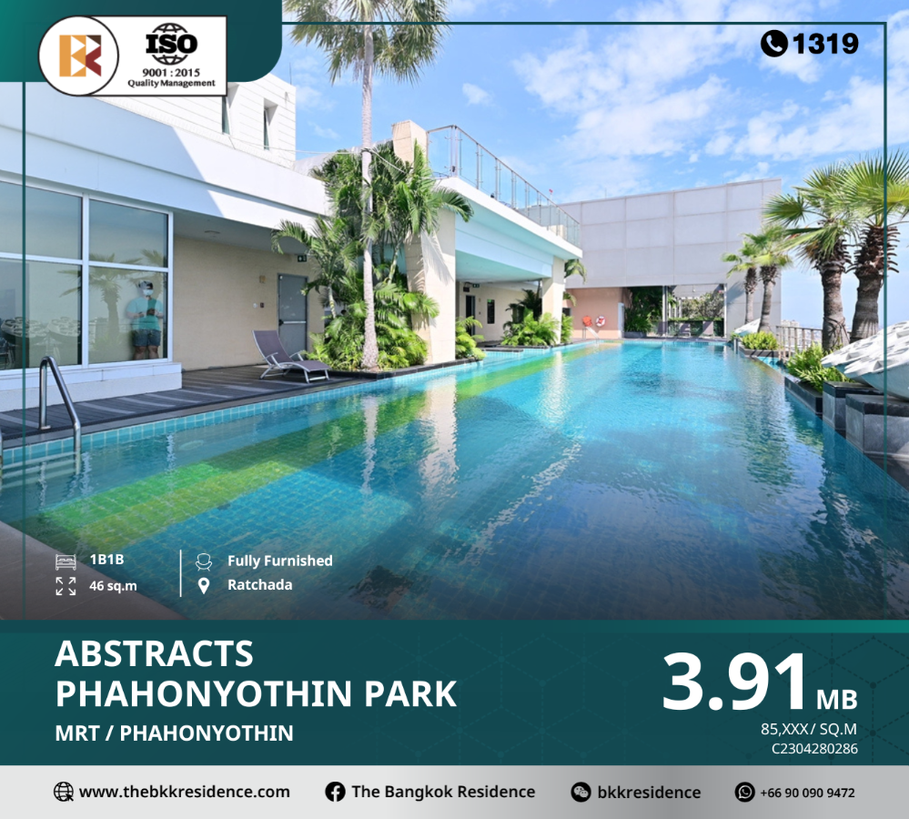 ขายคอนโดลาดพร้าว เซ็นทรัลลาดพร้าว : Abstracts Phahonyothin Park ใกล้ชิดธรรมชาติมากกว่าที่เคย ใกล้ MRT พหลโยธิน