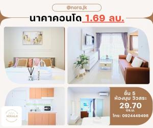 ขายคอนโดภูเก็ต : Condo สวย ย่านนาคา วิวภูเขา