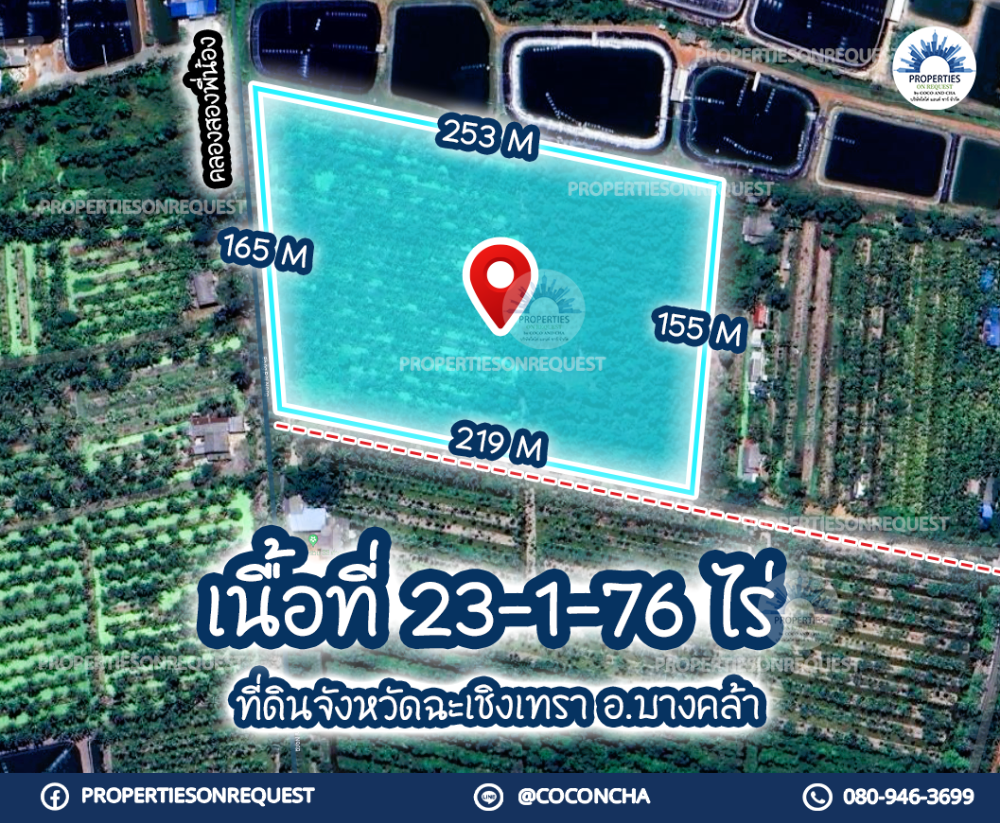 For SaleLandChachoengsao : 📢Land for sale next to a canal, Bang Khla District, Chachoengsao Province, near communities, floating markets, lotus gardens, schools, markets, convenient transportation (area 23-1-76 rai)📌(Property number: COL421)