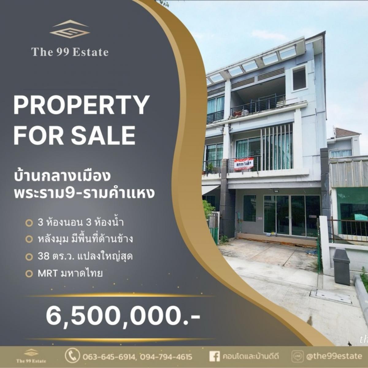 For SaleTownhouseRamkhamhaeng, Hua Mak : Urgent sale❗️ Below market price💢 Townhome Baan Klang Muang Rama 9-Ramkhamhaeng, corner house, free transfer promotion✨