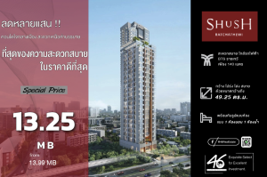 For SaleCondoRatchathewi,Phayathai : Condo for sale SHUSH Ratchathewi 1 bedroom 49.25 sq.m. PRE-SALE price for the first period!!! Good location, new, luxurious condo in the heart of Ratchathewi, only 140 meters from BTS Ratchathewi. Interested, make an appointment to see the room.