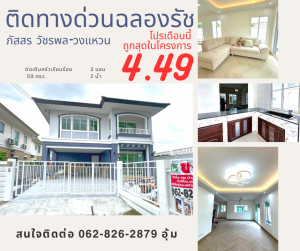 For SaleHouseNawamin, Ramindra : Single house for sale, Watcharapol-Wongwaen, Phatsarin 19, next to the expressway