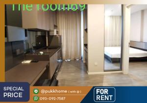 ให้เช่าคอนโดอ่อนนุช อุดมสุข : 📣The Room Sukhumvit 69 : 1 bedroom พร้อมเข้าอยู่ 📞Line:@pukkhome (with@)