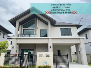 For SaleHouseNawamin, Ramindra : 💎New zone opening, 3 million discount💎3 bedrooms, 8.99 MB 🔥🔥Bangkok Boulevard Ramintra-Watcharapol, single-family home, prime location, next to Chatuchak Expressway, Sukhapiban 5, cheap price, no concern for neighbors