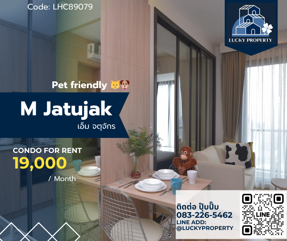 ให้เช่าคอนโดสะพานควาย จตุจักร : For Rent 🏙️M Jatujak  🐱🐶Pet friendly 🛌1 bed33 sq.m. 🚝 BTS หมอชิต