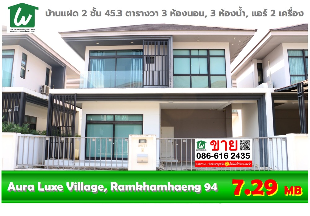 For SaleHouseMin Buri, Romklao : Luxury Home for Sale in Aura Luxe Ramkhamhaeng 94, Near Orange Line BTS, Expressway, Suvarnabhumi Airport – 7.45M THB