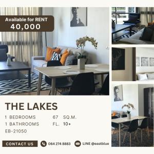 ให้เช่าคอนโดแจ้งวัฒนะ เมืองทอง : The Lakes 1 Bed 1 Bath 67 sqm 40,000 THB per month