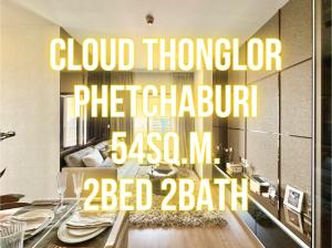 For SaleCondoRama9, Petchburi, RCA : Cloud Phetchaburi Thonglor - 54 sq m. 2 bedrooms, 2 bathrooms, beautiful view 092-545-6151 (Tim)