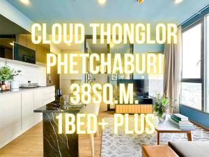 For SaleCondoRama9, Petchburi, RCA : Cloud Petchburi Thonglor - 38 sq m. 1 bedroom + (Plus) office room 092-545-6151 (Tim)