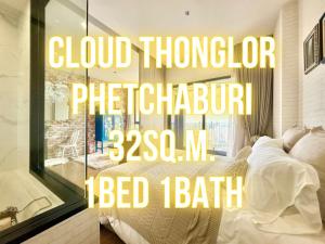 For SaleCondoRama9, Petchburi, RCA : Cloud Phetchaburi Thonglor - 32 sq m. 1 bedroom, 1 bathroom, with bathtub 092-545-6151 (Tim)