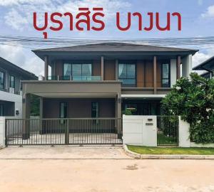 For SaleHouseBangna, Bearing, Lasalle : ✅Selling a 2-storey single house🏠 Burasiri Bangna Village, Burasiri Bangna, size 67.5 sq m / 210 sq m, 4 bedrooms, 3 bathrooms, 2 parking spaces, price 7,990,000 baht💠Fully furnished, ready to move in🛎Book now