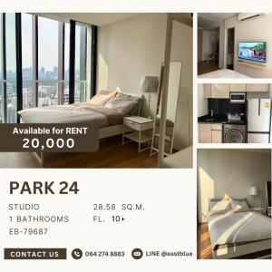 ให้เช่าคอนโดสุขุมวิท อโศก ทองหล่อ : Park 24 1 Bed Best price 20,000 per month