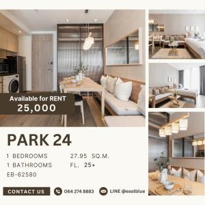 ให้เช่าคอนโดสุขุมวิท อโศก ทองหล่อ : Park 24 Luxury Fully Furnished 25,000 per month