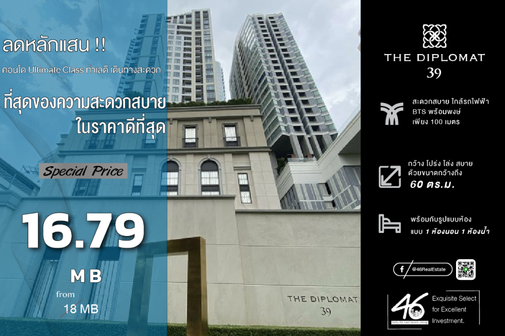 For SaleCondoSukhumvit, Asoke, Thonglor : Cheapest price in the building!! 1 bedroom, south direction, 60 sq.m.,  UNBLOCKED VIEW!