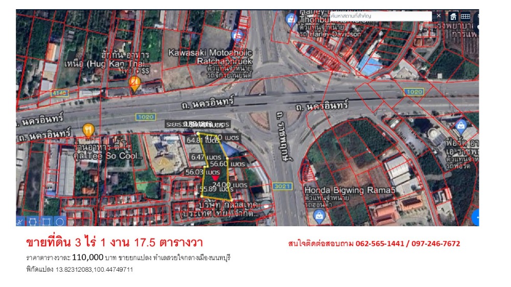 ขายที่ดินพระราม 5 ราชพฤกษ์ บางกรวย : 📌ขายที่ดิน 3 ไร่ 1 งาน 17.5 ตารางวา ใจกลางราชพฤษ วงเวียนพระราม 5 ทำเลเศรษฐกิจใกล้ห้าง ใกล้โรงเรียน เหมาะทำบริษัท ร้านค้า และ โครงการที่พักอาศัย ทาวน์โฮม