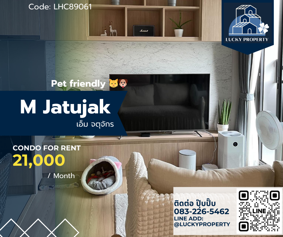 ให้เช่าคอนโดสะพานควาย จตุจักร : ให้เช่า 🏙️M Jatujak I  Pet friendly 🐱🐶🛌1bed 32.5 sq.m. 🚝BTS Sapankwai, BTS Mochit