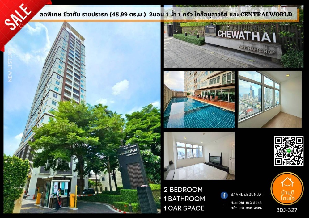 For SaleCondoRatchathewi,Phayathai : Special discount price, Chivathai Ratchaprarop (45.73 sq m.), 2 bedrooms, 1 bathroom, near BTS Victory Monument