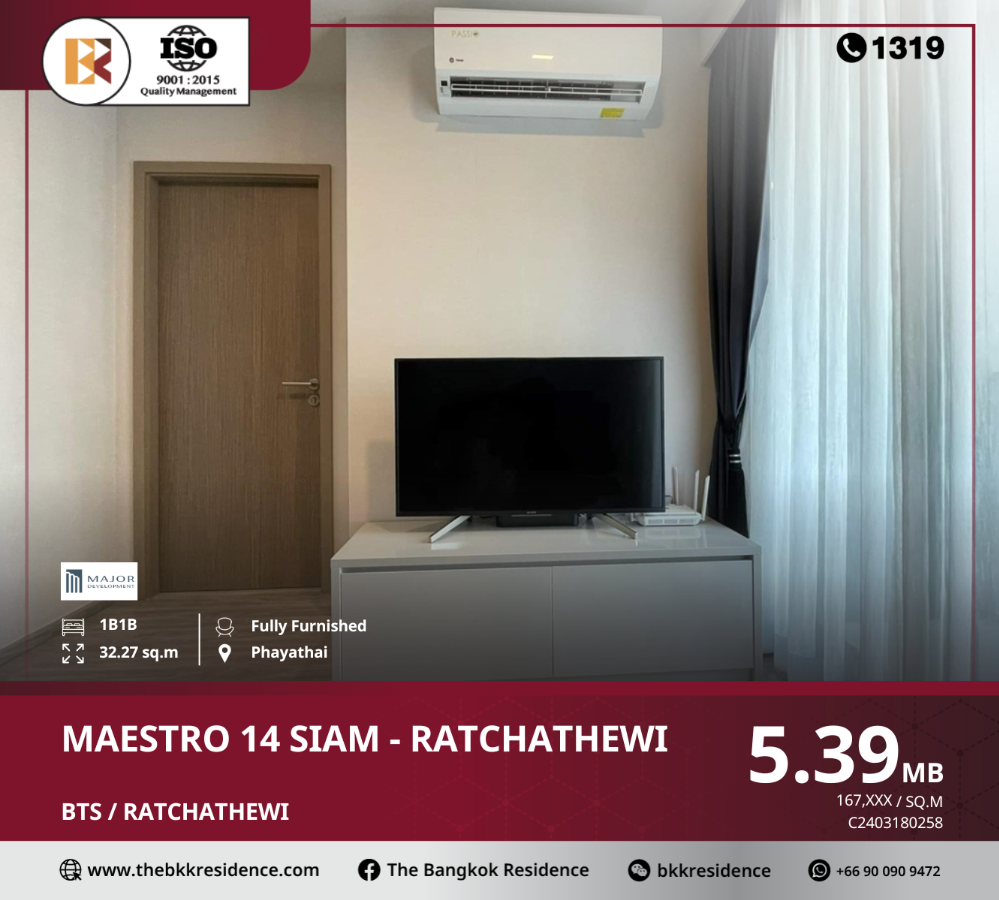 ขายคอนโดราชเทวี พญาไท : Maestro 14 Siam - Ratchathewi คอนโดห้องใหญ่พร้อมเข้าอยู่ได้เลย ใกล้ BTS ราชเทวี