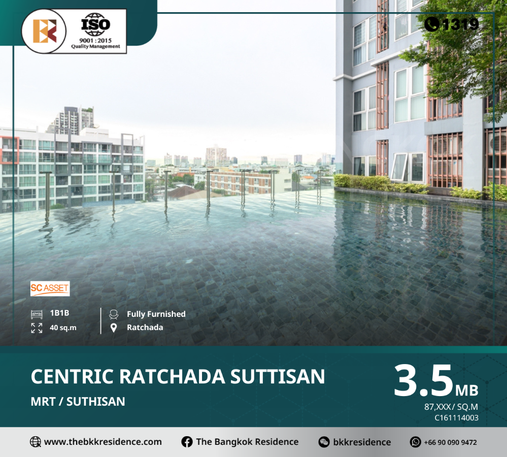 ขายคอนโดรัชดา ห้วยขวาง : Centric Ratchada-Suthisan คอนโดน่าอยู่ เดินทางสะดวก ใกล้  MRT สุทธิสาร