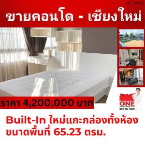 For SaleCondoChiang Mai : Urgent sale!! Parano Condo at Chiang Mai 4.2 million 65.23 square meters in the city center, newly decorated, built-in throughout the room, complete with all electrical appliances.