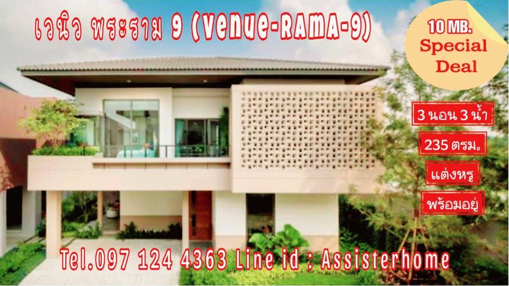 For SaleHouseMin Buri, Romklao : For sale venue-rama-9 detached house corner with furniture 10 mb.