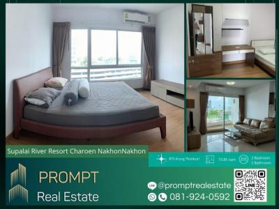 ให้เช่าคอนโดวงเวียนใหญ่ เจริญนคร : ST12546 - Supalai River Resort Charoen Nakhon - 73.85 sqm