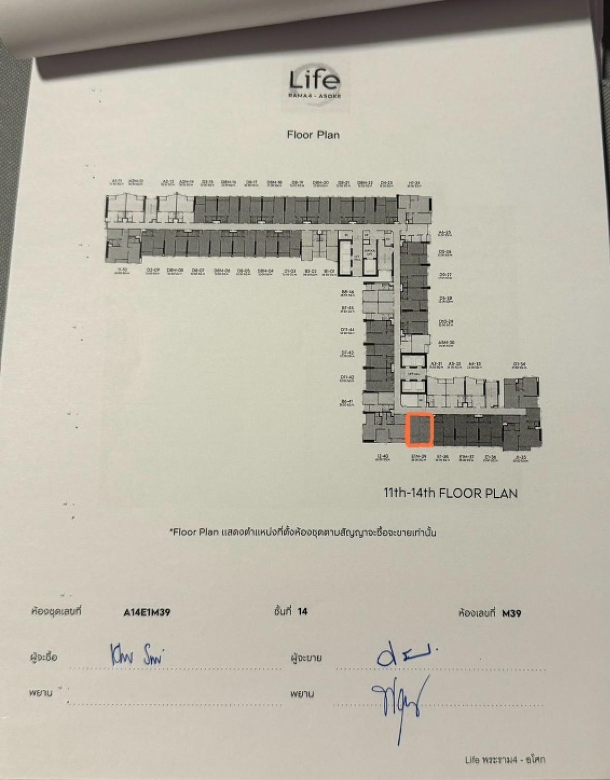 Sale DownCondoKhlongtoei, Kluaynamthai : Selling down payment 1 Bedroom Plus, 14th floor, size 35.41 sq m., south facing, the front of the room is not facing the neighbors, wide balcony (ready to transfer, can move in immediately) *Owner sells it himself