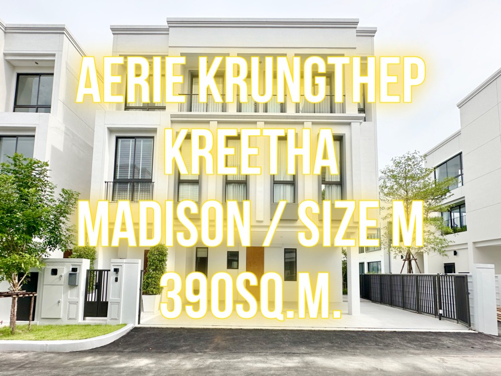 ขายบ้าน : Aerie กรุงเทพกรีฑา - Madison 60วา 390ตรม. 4นอน4จอด 092-545-6151 (ทิม)