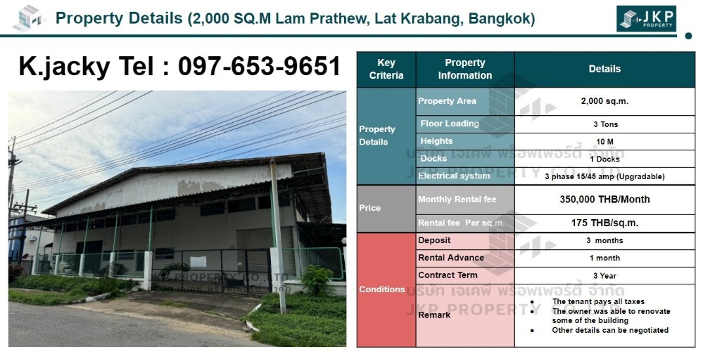 ให้เช่าโรงงานลาดกระบัง สุวรรณภูมิ : โรงงานให้เช่า 2,000 ตร.ม. ลำปลาทิว, ลาดกระบัง, กรุงเทพฯ (หมายเลขประกาศ: JKP73)